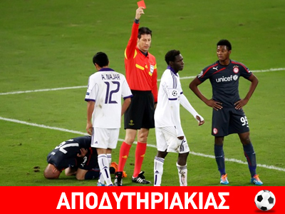 Στημένος ο διαιτητής υπέρ Ολυμπιακού με Άντερλεχτ